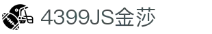 4399金莎·(JS)股份有限公司-Official website